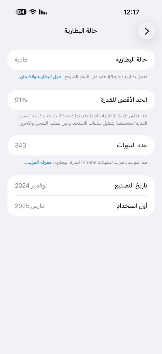 سلام  عليكم ايفون 16 برو ماكس ذاكره 256 بطاريه 91 الجهاز شرق اوسط مستدبل شاشه طبق لأصل 120 هيرتز وبصمه الوجه ما تشتغل وكامرات تفصيخ شرط الفحص كارتون وشاحنته ويا 
ناصريه مركز ***********  ما متواجد ع النت
