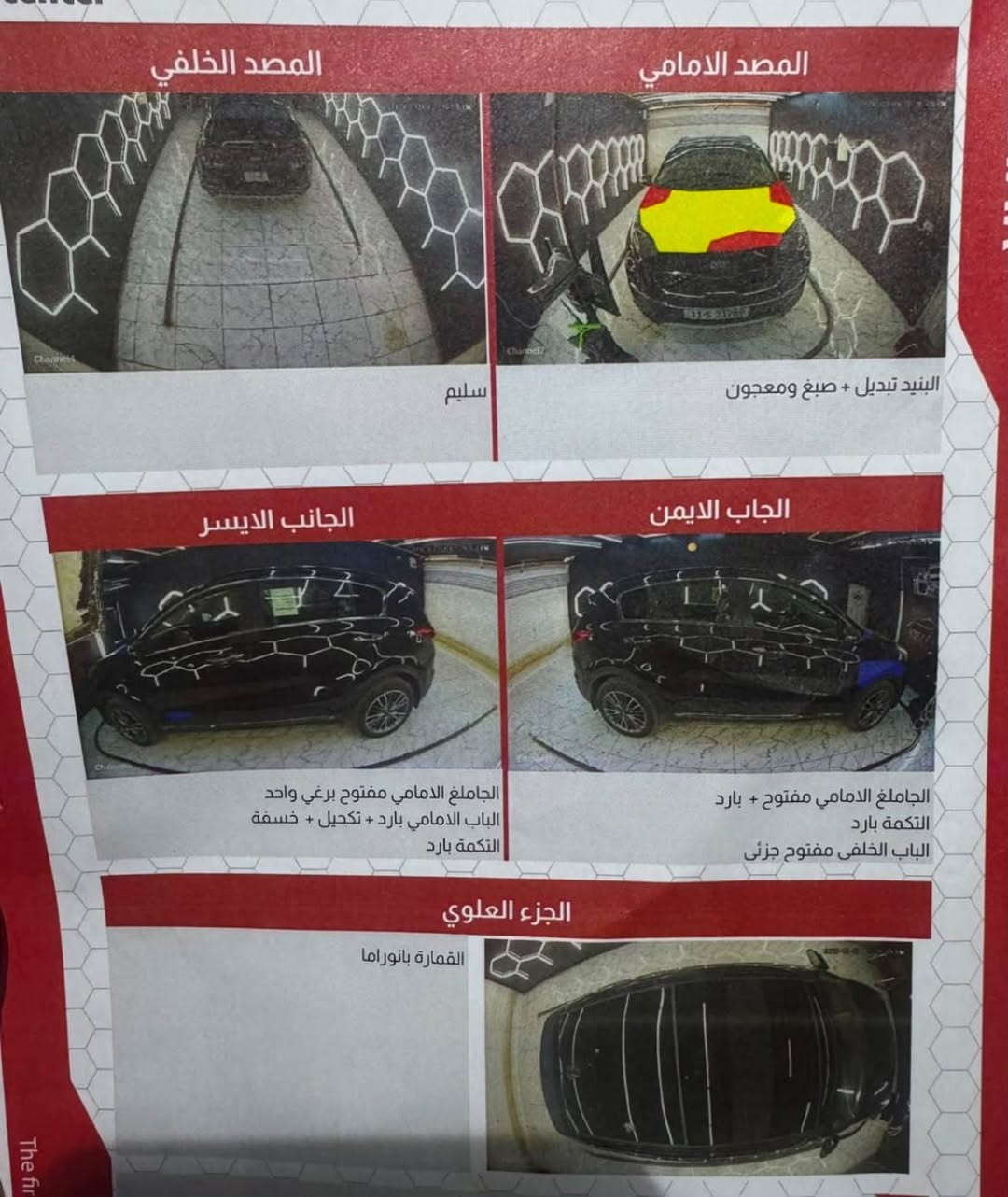 للبيع كيا سبورتج 2021 اعلى فئة فول مواصفات
*المواصفات:*
- الموديل: 2021
- المحرك: 2400 دبل كازكيت يعني انسه دوانز
- الدفع: 4x4
- اللون: اسود ملكي
- الممشى: 34,000
- الرقم: بغداد انكليزي بااسمي

*المواصفات:*
سقف بانوراما، لد امامي، متكيف، رادار تثبيت سرعة، تكيف، حساسات امامية خلفية، كاميرا خلفية، تبريد وتدفئة للمقاعد، تدفئة ستيرن، شحن وايرلس، شاشة كبيرة، صوت Harman Kardon، دخول ذكي + بصمة، ويل 19 انش

*الضرر:*
- السونار مرفق فقط بند صبغ

*السعر:* 155 ورقة
*المكان:* كربلاء
السيارة نظيفة وجاهزة ***********
