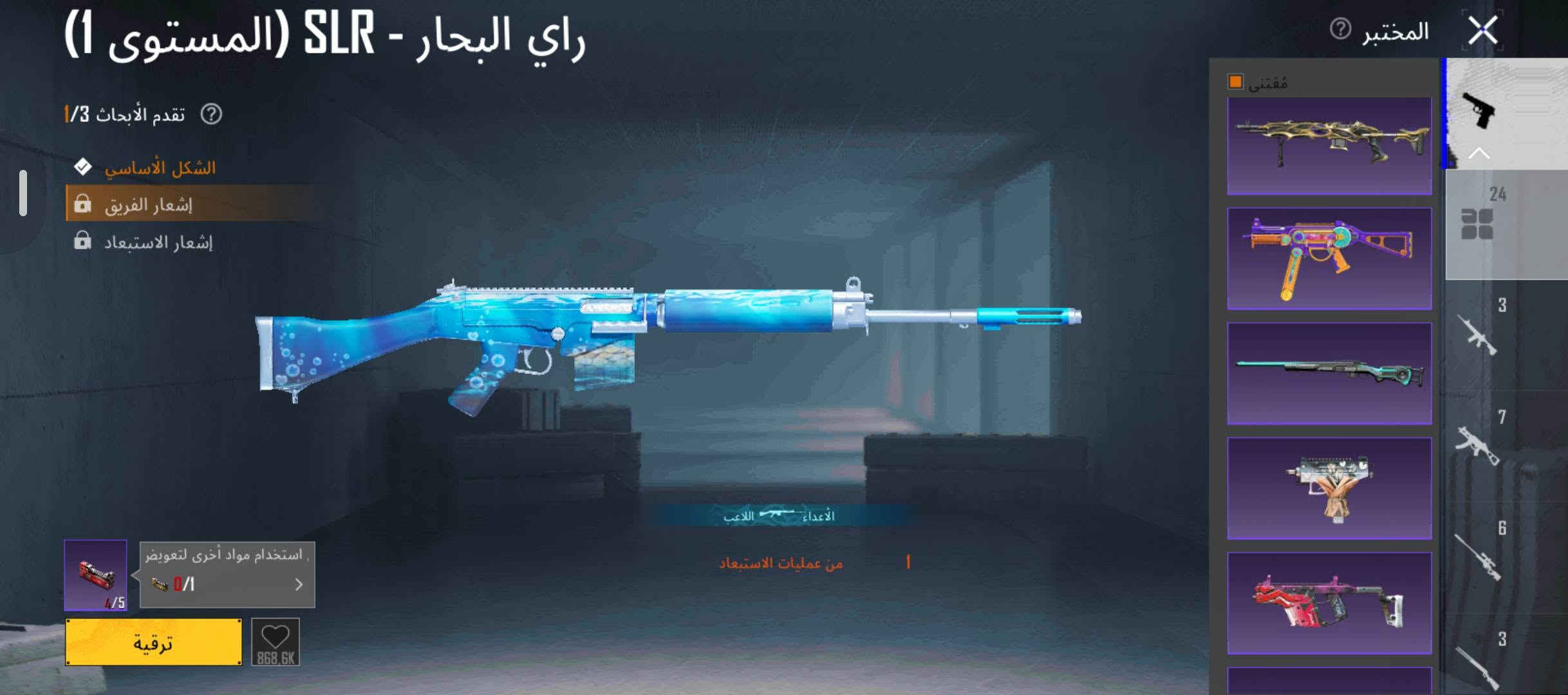 حساب لعبة • مستوى ٥٧ • الرمادي