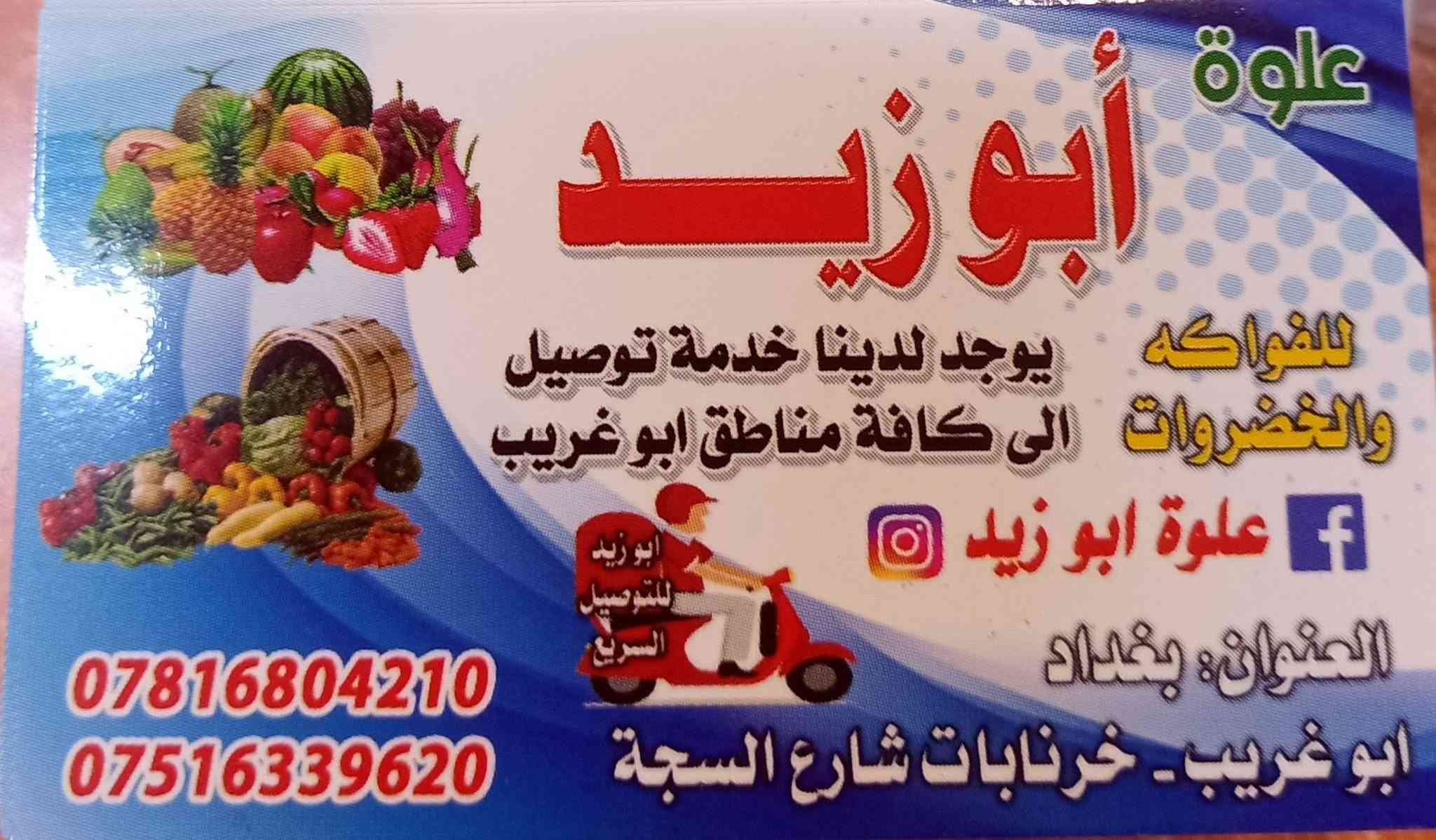 توصيل • دجاج ذبح عراقي • خضراوات