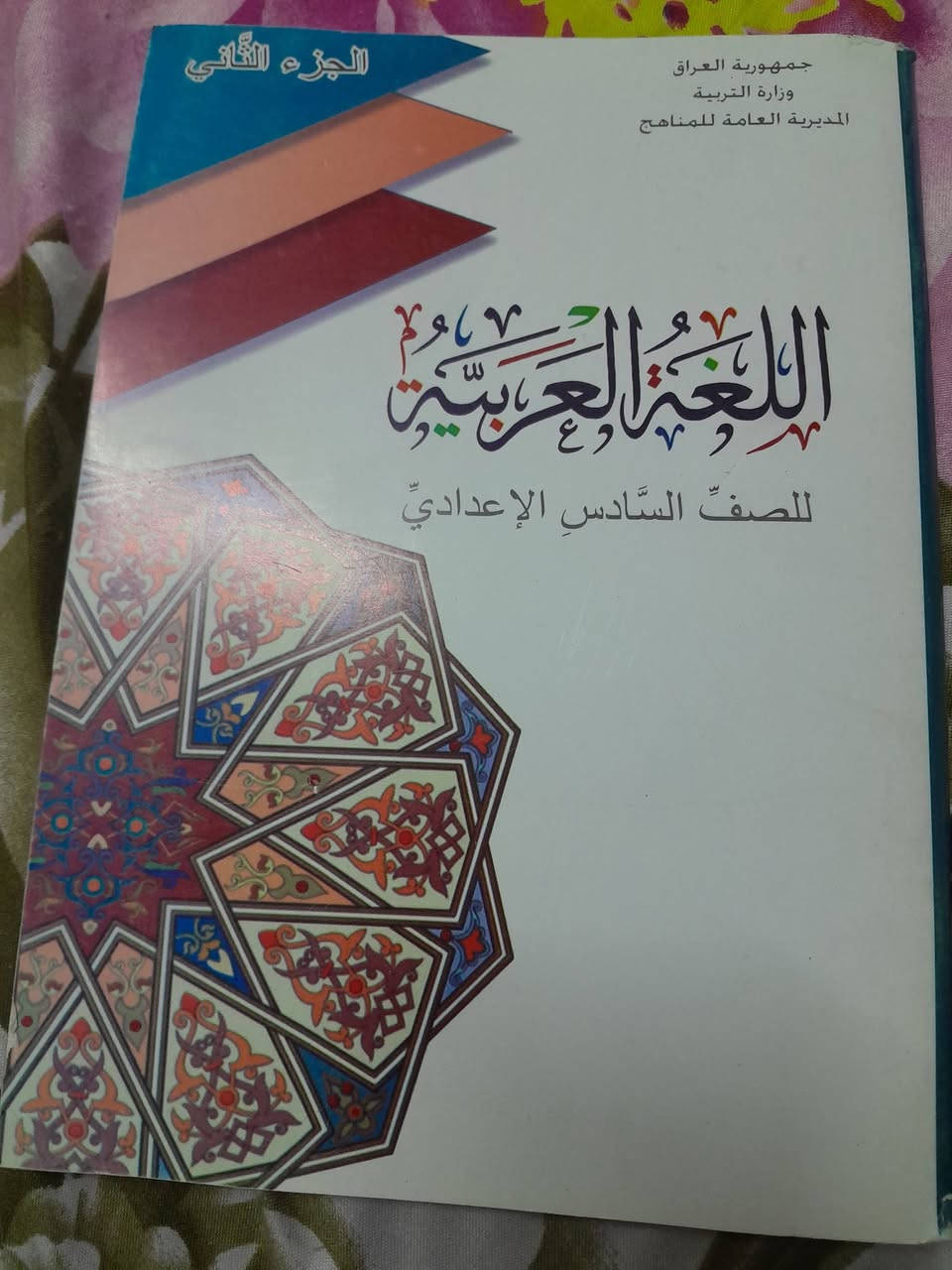 كتب سادس ادبي • ٤ جدد • ٢ مستعمل