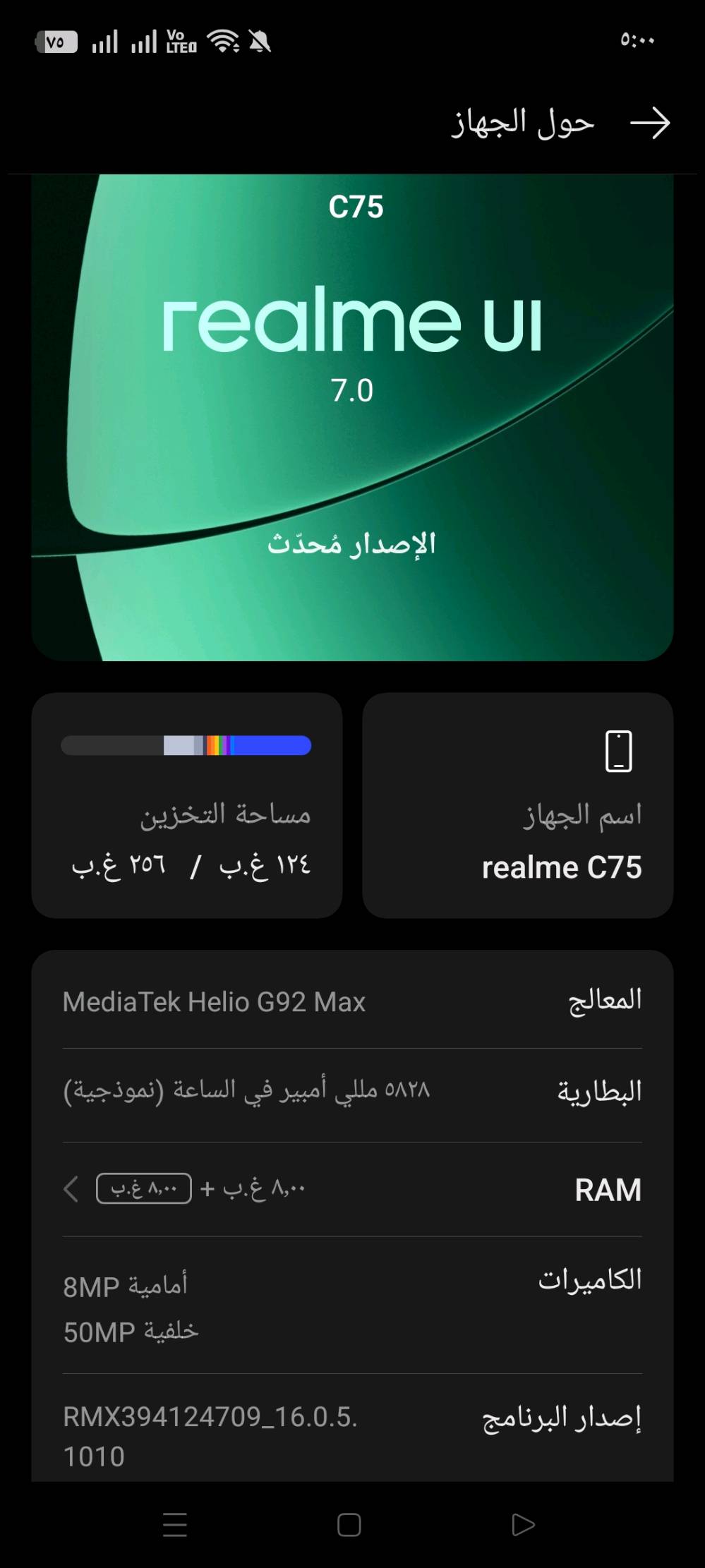 جهاز ريلميC75  مستعمل فقط ضهر بي فطر ومايأثر
شلون حالة البطارية والشحن بالجهاز؟ وهل يجي ويّا الشاحن أو الكرتون؟: 
بدون غراض شحن فول
هل الجهاز بيه أي صيانة أو تبديل قطع غير الضهر، خصوصاً الشاشة أو البطارية؟: 
مابي اي شي مبدل جهاز نضيف
وين موقعك/المنطقة حتى الي يريد يفحصه يعرف منين يستلمه؟: 
موصل سوق الجديده
السعر النهائي شكد؟ وهل أكو مجال للمساومة؟: 
حسب الاتفاق