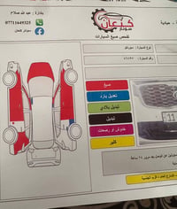 سورنتو • ٢٠١٨ • رقم بغداد