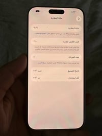 ‏ 17برو ماكس لون سلفري شرق اوسط شريحه فعليه عدد دوراة الشحن 7 جهاز بعد...