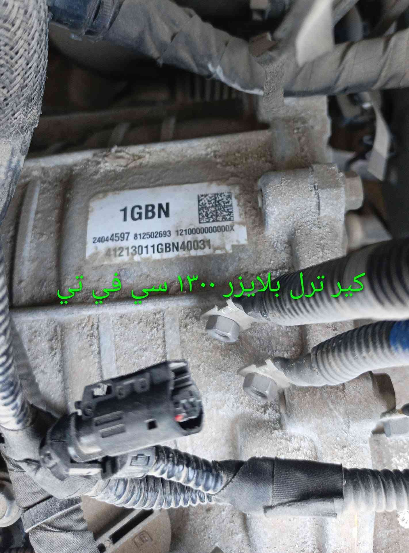 مواد ترل بلايزر
كربلاء - الحي الصناعي - ساحة التفحيط .تحت برج الاتصالا
*********** واتساب 
*********** واتساب 
توصيل لكل العراق

نص مكتوب في الصور:
- ترل بلایزر
- تریل بلایزر
- گير 300 ترل بلايزر تو ويل موديل 22
- دبة زراكات تريل بلايزر تجاري
- ترل بلايزر فول
- كاميرا ودكمة جنطة ترل بلايزر
- CAMON 30 23mm f/1.8 1/33s ISO1197
- كير ترل بلايزر ١٣٠٠ سي في تي
- سلایت روف ترل بلایزر