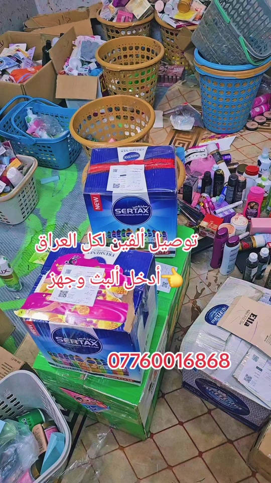 #creatorsearchinsights 

نص مكتوب في الصور:
- توصيل ألفين لكل العراق أدخل البث وجهز ***********