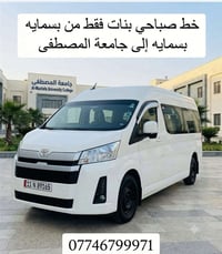بسمايه • خدمة سيارات • ماكو تفاصيل