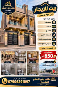بيت للإيجار • شارع مدارس الأنفال • غرفتين