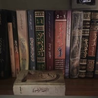 كتب • توصيل لجميع المحافظات • بغداد