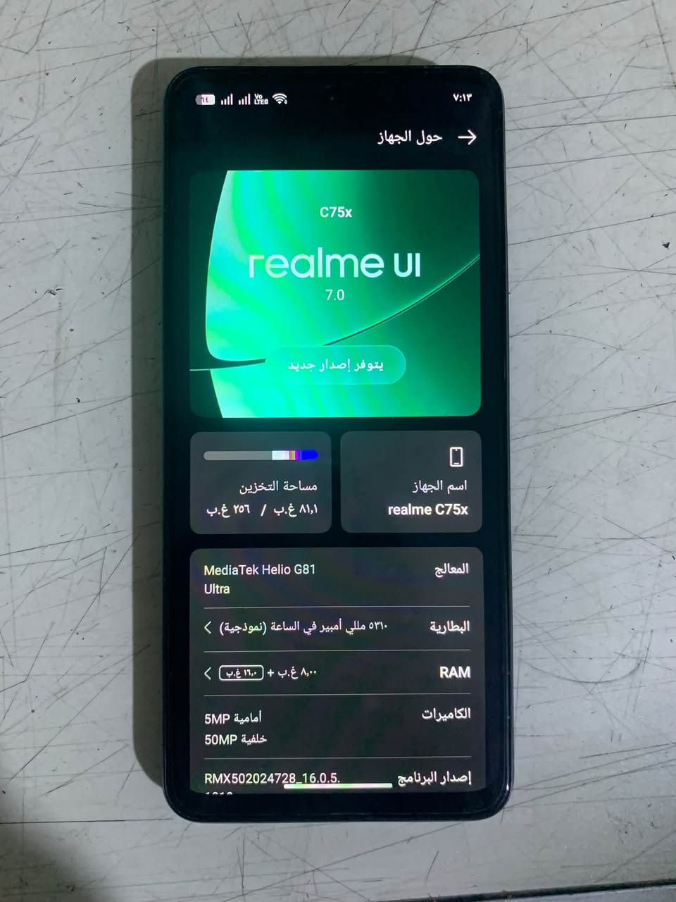ريلمي C75 • ٢٥٦ • نظيف
