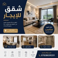 🏢 طيف العقارية   🔹 إعلان شقة للايجار مجمع السلام السكني  🏢 المساحة:  1...