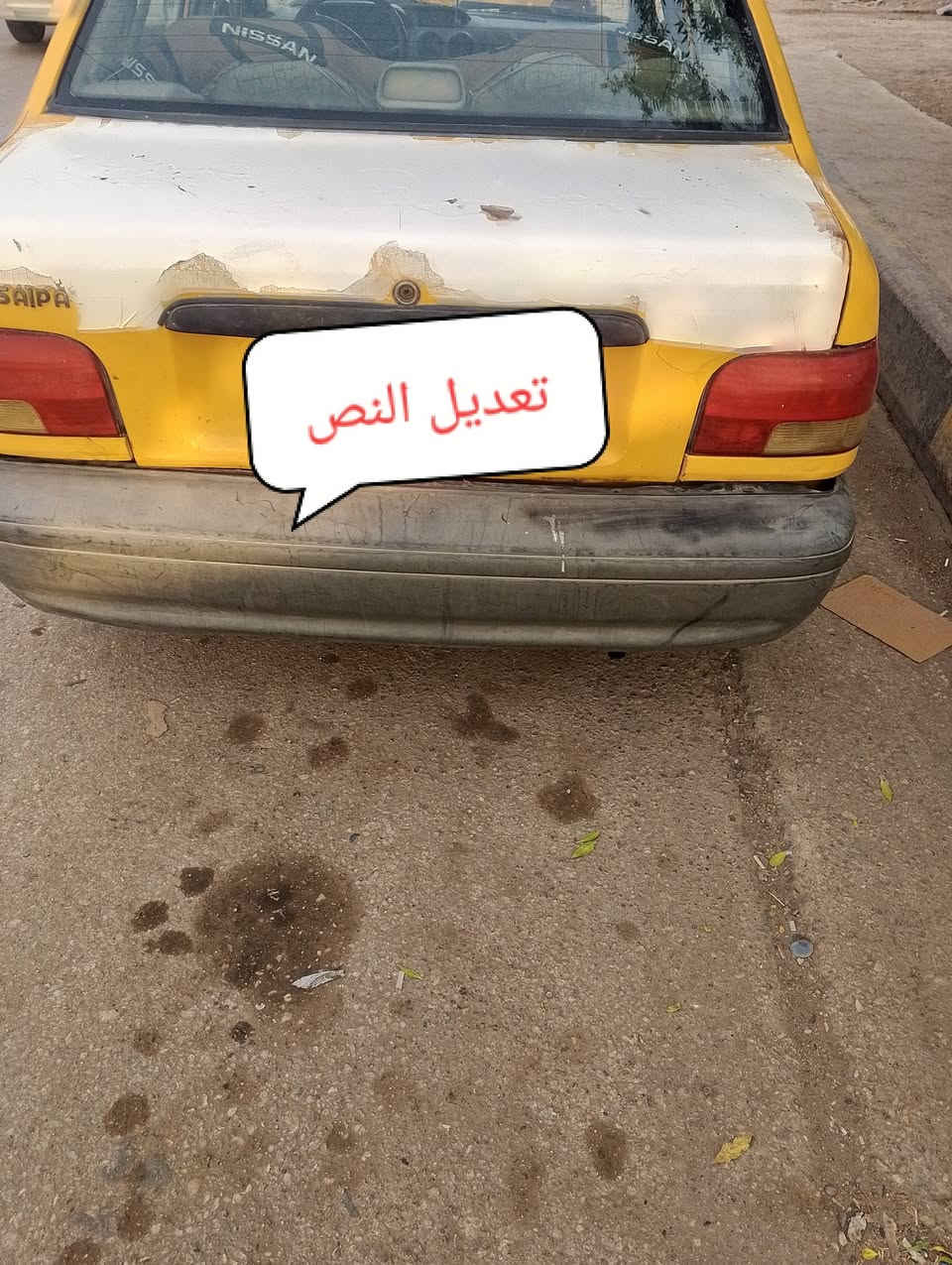 سايبا ٢٠١٢ • رقم نجف • حله