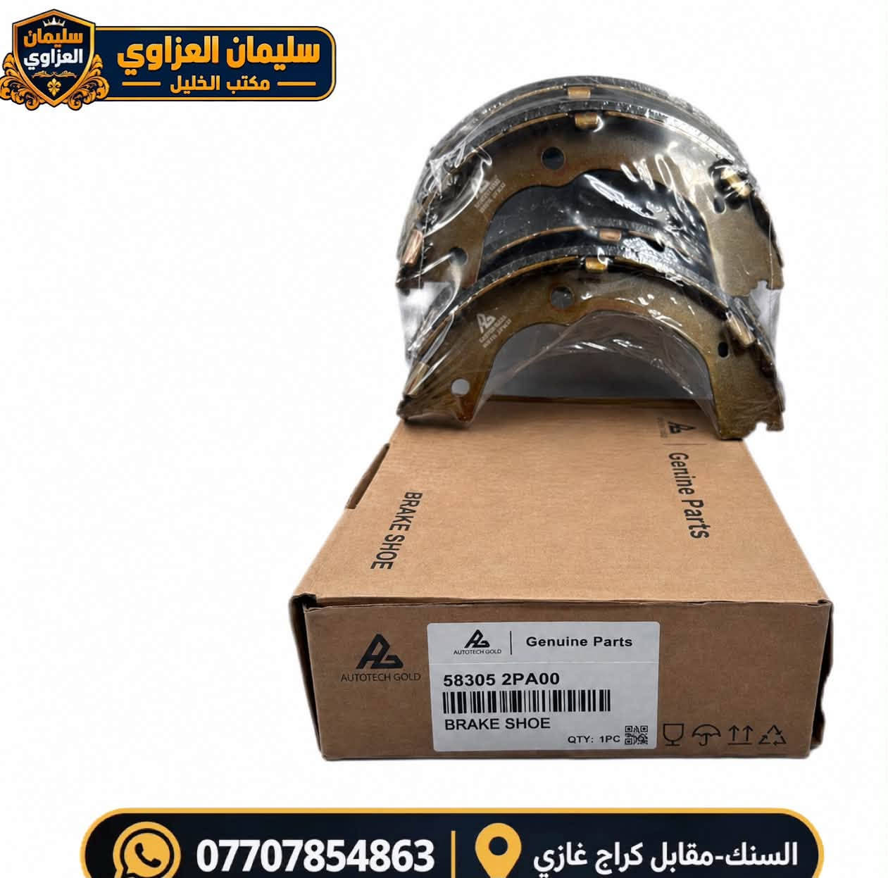 بنز خلفي • توزيع جملة • السنك
