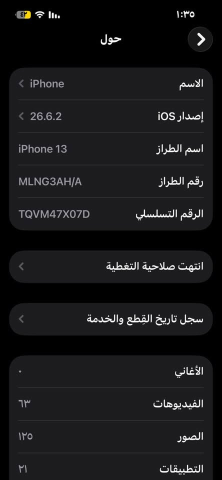 ليدور. مناسب !!                                                          ايفون 13عادي ذاكره 128 مبدل شاشه اصليه وبيه فطر ماماثر على لمس وظهره مفطور ومغلف بطاريته 73 سعر خاص رقمي *********** مكاني النجف

نص مكتوب في الصور:
- حالة البطارية والشحن رسالة مهمة حول البطارية حالة بطاريتك متدنية جدًا. يمكن أن يبدل أحد مزودي خدمة Apple المعتمَدين البطارية لاستعادة الأداء والطاقة القصويين. العثور على خيارات الخدمة... الحد الأقصى للقدرة ٧٣٪ هذا قياس لقدرة البطارية مقارنة بقدرتها عندما كانت جديدة. قد تتسبب القدرة المنخفضة بتقليل ساعات الاستخدام بين عملية الشحن والأخرى. أقصى قدرة للأداء ستساعد الأنظمة المضمنة في النظام والمكونات في تخفيف آثار الأداء التي قد تلاحظها أثناء التقدم الكيميائي في عمر بطارية iPhone. شحن البطارية المحسن للحد من استنزاف عمر البطارية، يتعلم الـ iPhone من عادات الشحن اليومية، بحيث ينتظر ولا يتجاوز ٨٠٪ حتى يحين موعد حاجتك إلى استخدامه.
- انسجام اللون
- مشغل
- الإضاءة الدافئة
- متوقف
- النمط الداكن
- حول الاسم iPhone إصدار iOS 26.6.2 اسم الطراز iPhone 13 رقم الطراز MLNG3AH/A الرقم التسلسلي TQVM47X07D انتهت صلاحية التغطية سجل تاريخ القطع والخدمة الأغاني الفيديوهات ٦٣ الصور ١٢٥ التطبيقات ٢١
