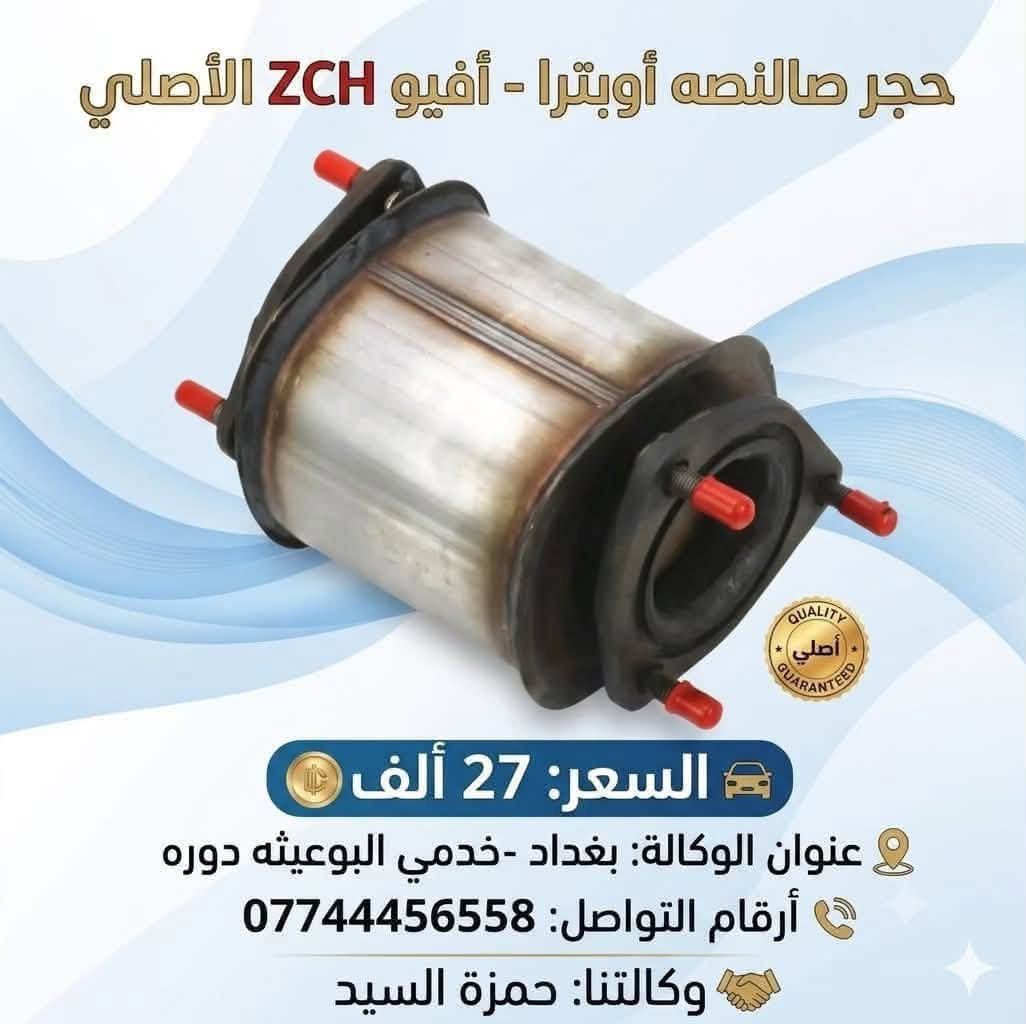تخفيضات اوبترا 

يوجد خدمه صيانه
يوجد خدمه توصيل 

الحجز والاستفسار وتساب ***********
