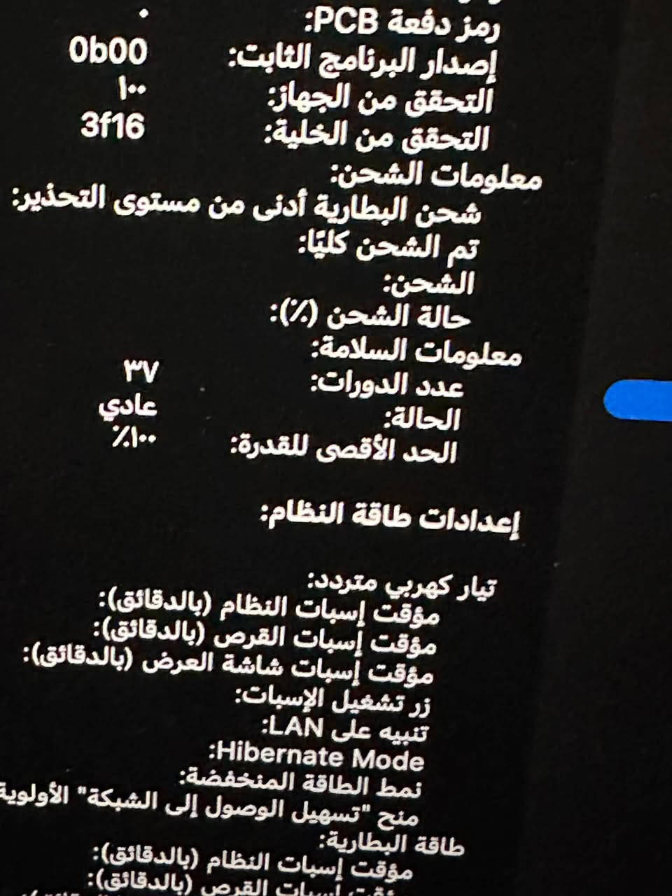 ماك بوك إير M2 • سعة البطارية ١٠٠٪ • مبادلة لابتوب ٣٠٥٠