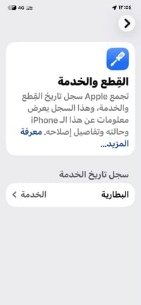 آيفون ١١ برو ماكس • زيتوني • بطارية ٧١٪