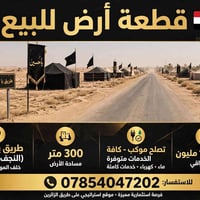 خلف المواكب • ٣٠٠م • صالح موكب