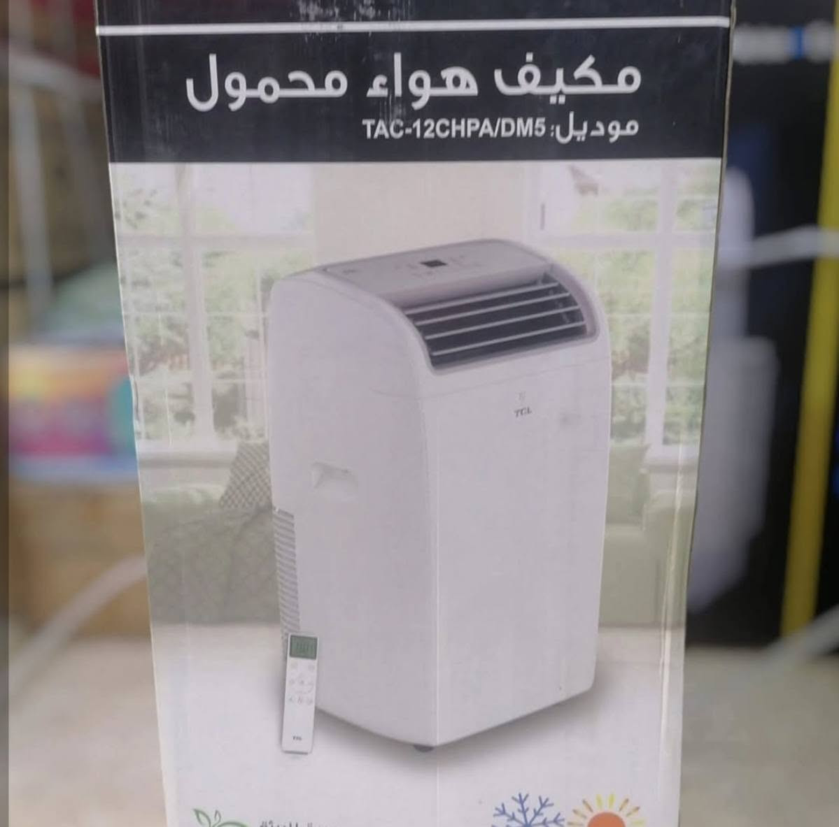 مكيف هواء متنقل (سبلت بورتبل) من ماركة TCL بسعة 1 طن (موديل TAC-12CHPA/DM5).
المواصفات الأساسيةالسعة:
 1 طن نوع التشغيل: تبريد وتدفئةالمميزات:لا يحتاج إلى تنصيب معقد أو قطعة خارجية.نظام تبخير ذاتي للماء (لا يحتاج إلى تصريف مياه دائم).سهل النقل والحركة بفضل تصميمه المدمج.يعمل بكفاءة في درجات الحرارة العالية.

السعر 300 الف
