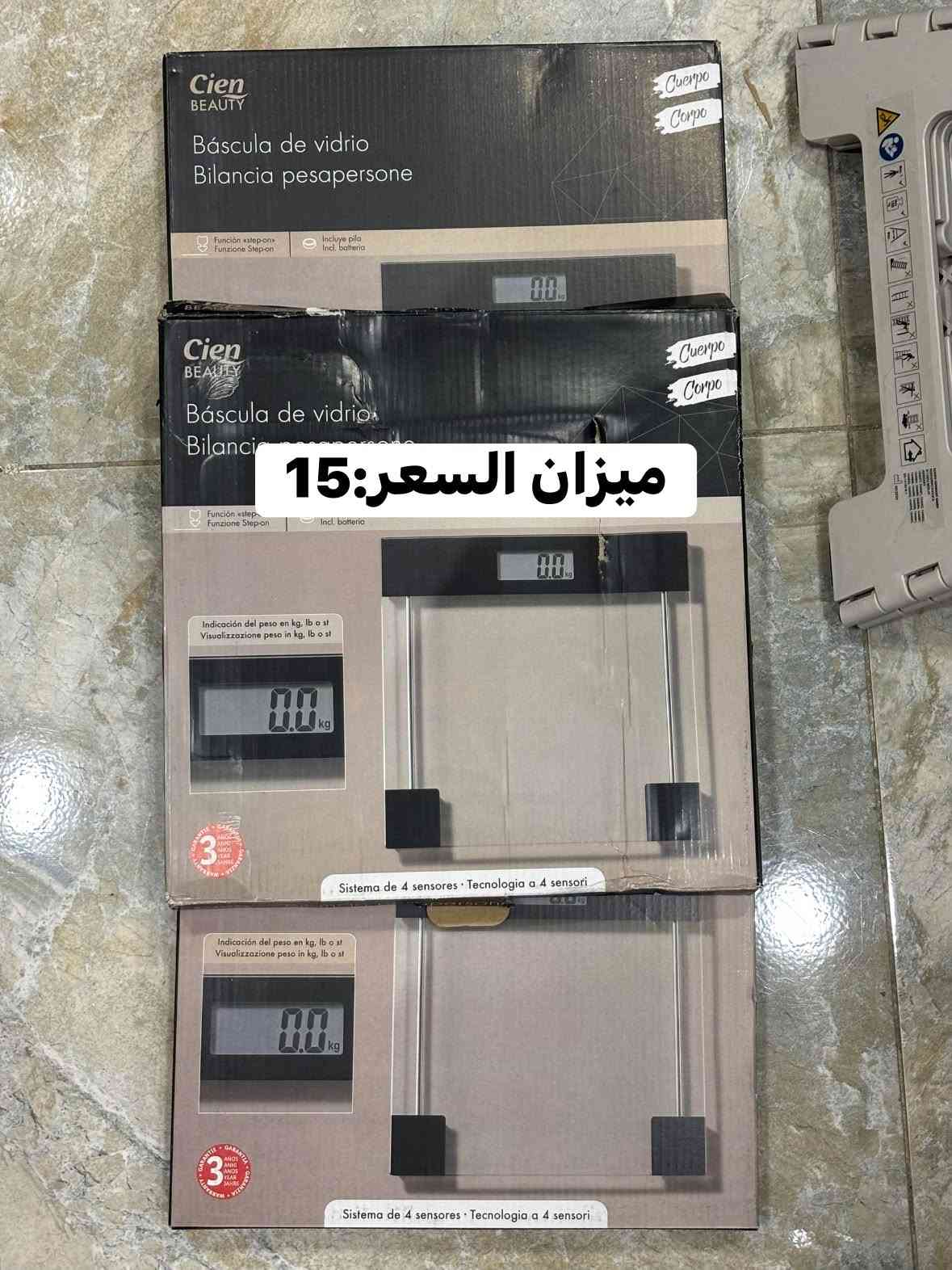 غراض امزون • رف تخزين غسالة • ميزان