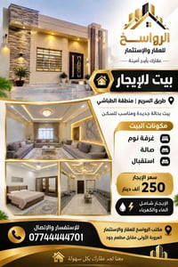 طريق السنيه • شامل ماء وكهرباء • غرفة نوم