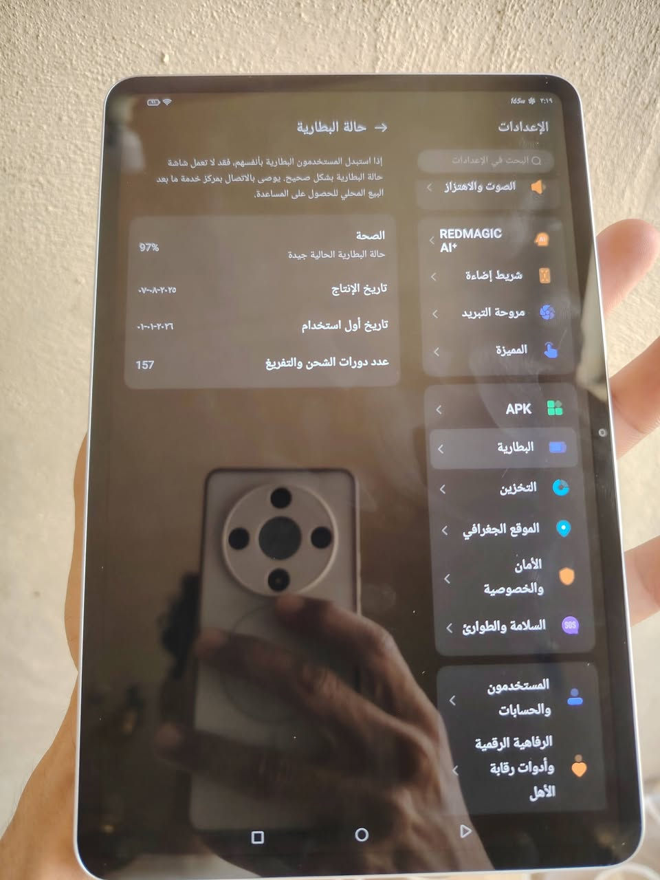 السلام عليكم جهاز ريد ماجيك للبيع السعر 750 والشراي يجي واتساب ***********

