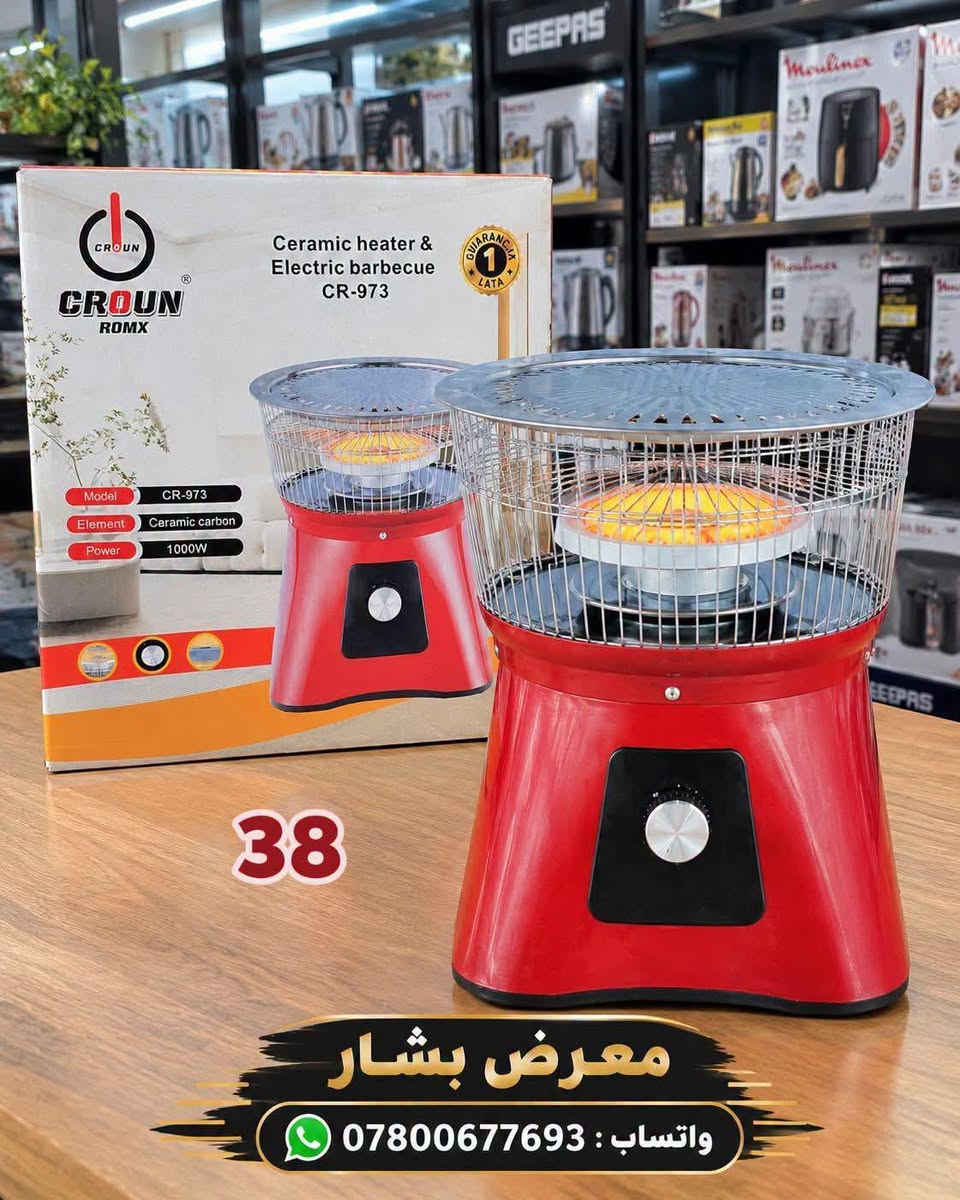 سنتر جملة • منزليه وكهربائيات • صوبة ترند كراون