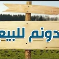 عبور الجسر الفرنسي الشارع العام824 07722777  نص مكتوب في الصور: - دونم...