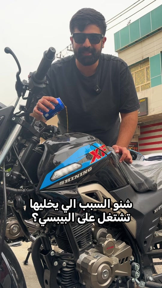 تشتغل على بيبسي • بغداد الدورة • المعرض