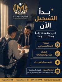 الثالث متوسط • تدريب عملي ٧٠٪ • بغداد الخضراء