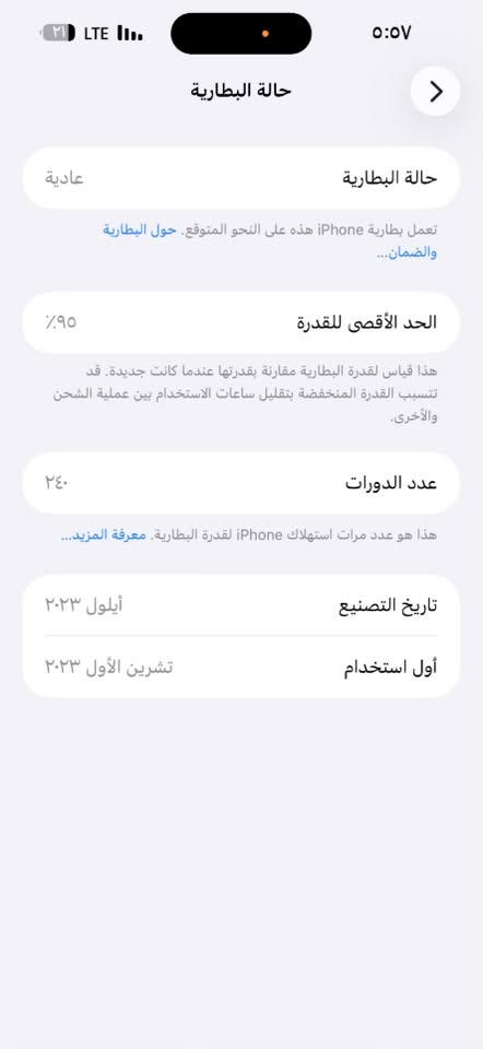 سلام عليكم ١٥ برو ماكس  ذاكرة ٢٥٦ بطارية ٩٥ مكفول من كلشي بي شخط بل شاصي خفيف ما مبين بس للامانة صورتة ب٩٠٠ رقم*********** الحسينية الراشدية
