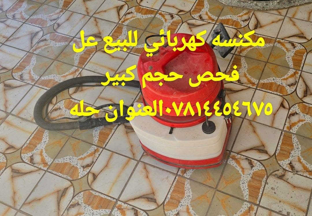 غراض للبيع التفاصيل بل صوره الشراي يجي خاص او ينتصل عله الرقم ***********العنوان حله السعر انتصل وتدلل
