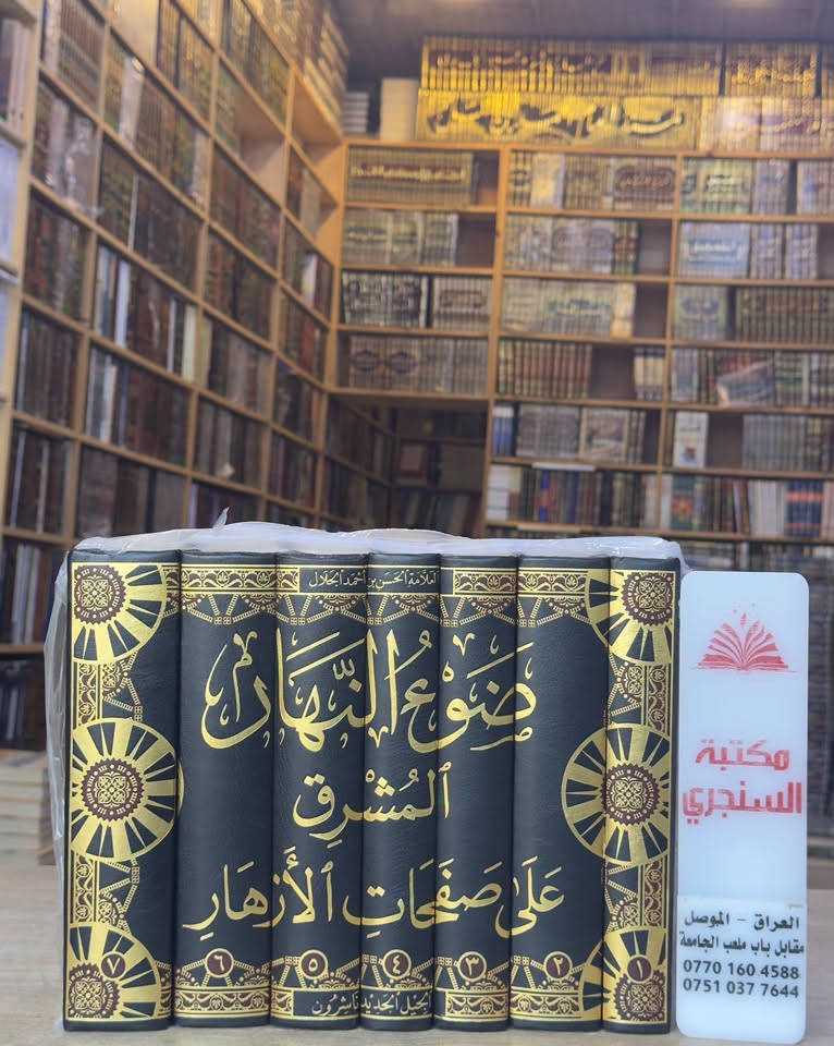 كتب فقه • اصول الفقه • الموصل