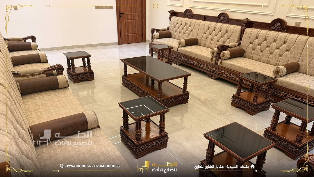 الأثاث ليس مجرد قطعة... بل استثمار يدوم لسنوات.
إذا كنتم تبحثون عن أثاث يجمع بين الفخامة، المتانة، وجودة التصنيع، فأنتم في المكان الصحيح.
في شركة الطه لتصنيع الأثاث نحول أفكاركم إلى قطع أثاث تُصنع خصيصًا لكم، باستخدام أجود أنواع الأخشاب الطبيعية مثل الزان الروماني المجفف والسنديان الأمريكي، مع تشطيب احترافي واهتمام بأدق التفاصيل لضمان جودة تدوم.
⭕️ لماذا يختارنا عملاؤنا؟
✅ تصميم وتنفيذ حسب الطلب وبالمقاسات التي تناسب مساحتكم.
✅ حرية كاملة في اختيار الألوان والأقمشة بما يعكس ذوقكم.
✅ تشكيلة واسعة من الأقمشة الفاخرة، بما فيها القديفة والأقمشة المقاومة للماء.
✅ خامات عالية الجودة وتشطيب متقن يمنحكم الراحة والمتانة لسنوات طويلة.
ابدأوا بتصميم الأثاث الذي يعكس ذوقكم... واتركوا لنا مهمة تنفيذه بأعلى معايير الجودة.
📞 *********** | ***********
📍 بغداد – السيدية – مقابل مدخل الشارع التجاري
