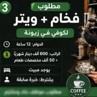 للاستفسار يرجى التواصل مع الرقم 07708119853