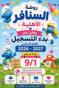 العنوان كويريش ٤٠٠٠ مقابل شارع ٣٠ بفرع عمارة صالون جوري