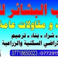 دور سكنية • أراضي زراعية • البوعيثة