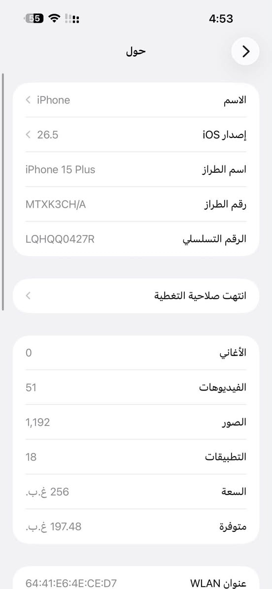 السلام عليكم ايفون 15 بلس ذاكره 256 دبل سيم كارت جهاز نضيف بلادي ما مفتوح بطاريه 88 السعر 900وبي مجال مكاني حله نادر 2 
***********

