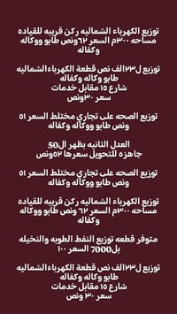 البصرة • ١٣٠م • ٣غرف