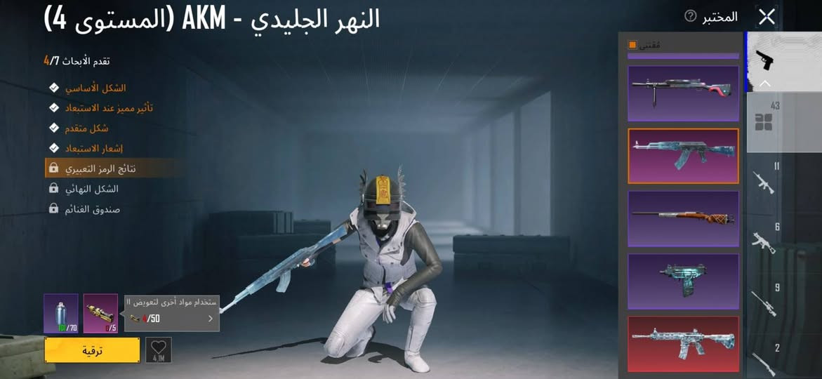 حساب بوبجي • كونكر • AWM مستوى ٤