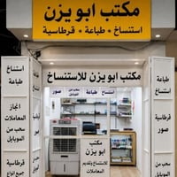 تسجيل أول ابتدائي • فحص طبي • شارع المصورين