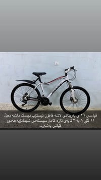 ئام پاسکیلانە بۆ فرۆشتن زۆر زۆر تازەو جوانن هەموو یان بەشەرت ئەفرۆشم ح...
