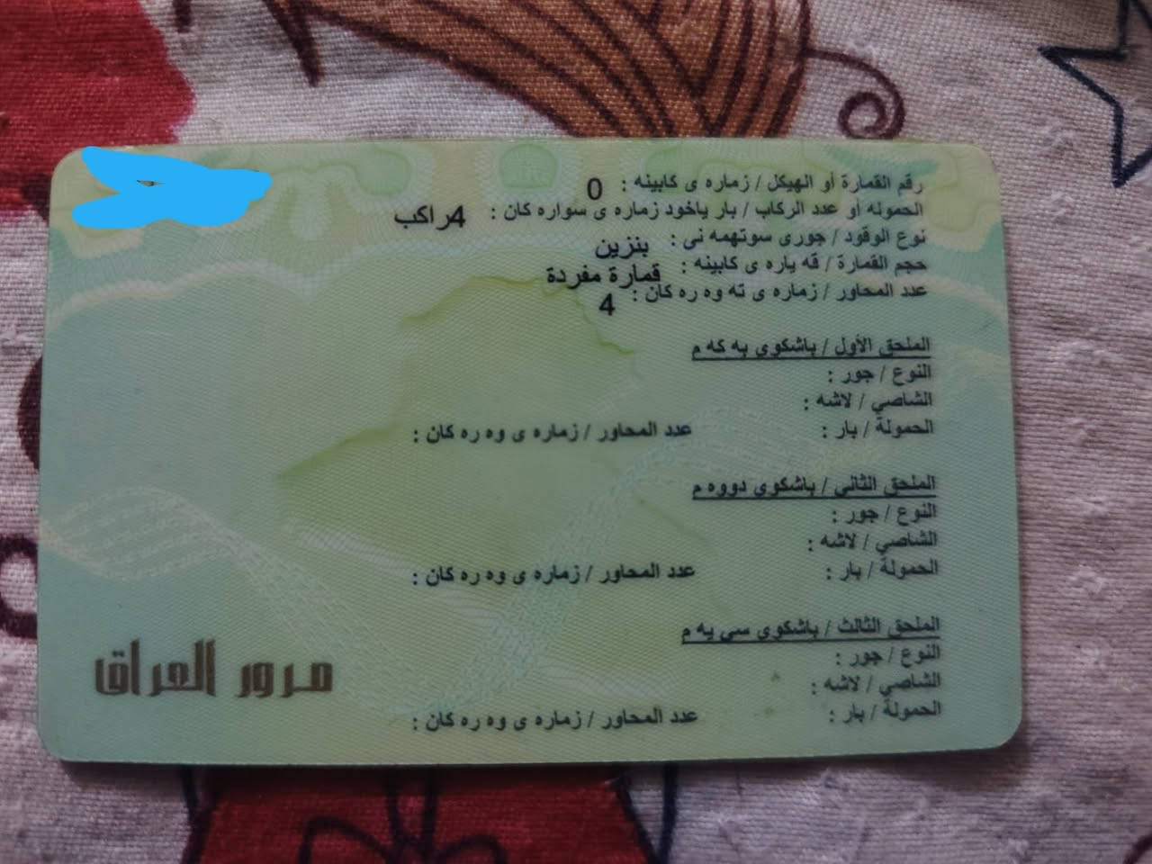 سلام عليكم حبايب رقم بغداد خصوصي سنويه عضم عاج صاقطه بل 2019 كبل تحويل ومابي غرامات
اليريده هاذه رقم تلفوني *********** ما متواجد فيس
