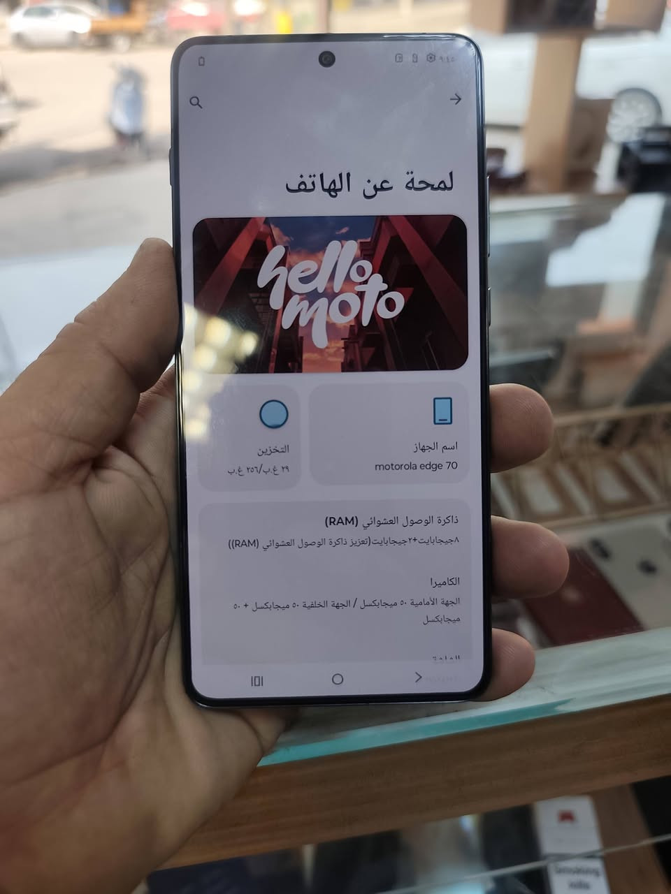 موتريلا ايدج 70 • ٢٥٦ • سناب دراغون