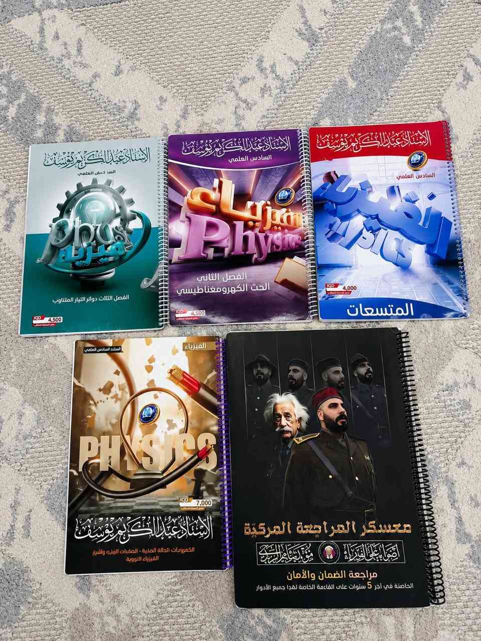 متوفر
كتب سادس علمي اخر طبعة 2026 جديد وغير مستخدم ابدا 
سعر البكج كامل 29 الف فقط
_______________________
بكج الانكليزي 2026 ملزمة محمد العبيدي مع كامل ووزاريات وواجبات+ ملزمة اساسيات الانكليزي 

فقط ب6 الاف
_______________________
ملازم لاوائل مدرسي ومؤسسي مدرسة بانيقيا الاهلية في نجف الاشرف دفعة 2025 مستخدم جدا خفيف+ لايوجد اي تغيرر في منهج+شرح مفصل ووزاريات لجميع سنوات وحل اسأله الفصل وواجبات

بكج الكيمياء لجميع الافصل 
ماعدا الفصل الثالث 
10 الاف فقط

بكج العربي لجميع المواضيع 
ماعدا اخر 3 مواضيع الصغيرة 
10 الاف فقط

بكج الاحياء لجميع الافصل وتتضمن رسومات جميعها والوراثة مع مسائل والوزاريات
10 الاف فقط

بكج الرياضيات لجميع افصل 14الف فقط 

بكج الفيزياء+ مراجعة مركزة لمؤيد سليم 
14 الف فقط
___________________________
المكان/ النجف/حي الجامعة 
للاستفسار خاص او ***********
