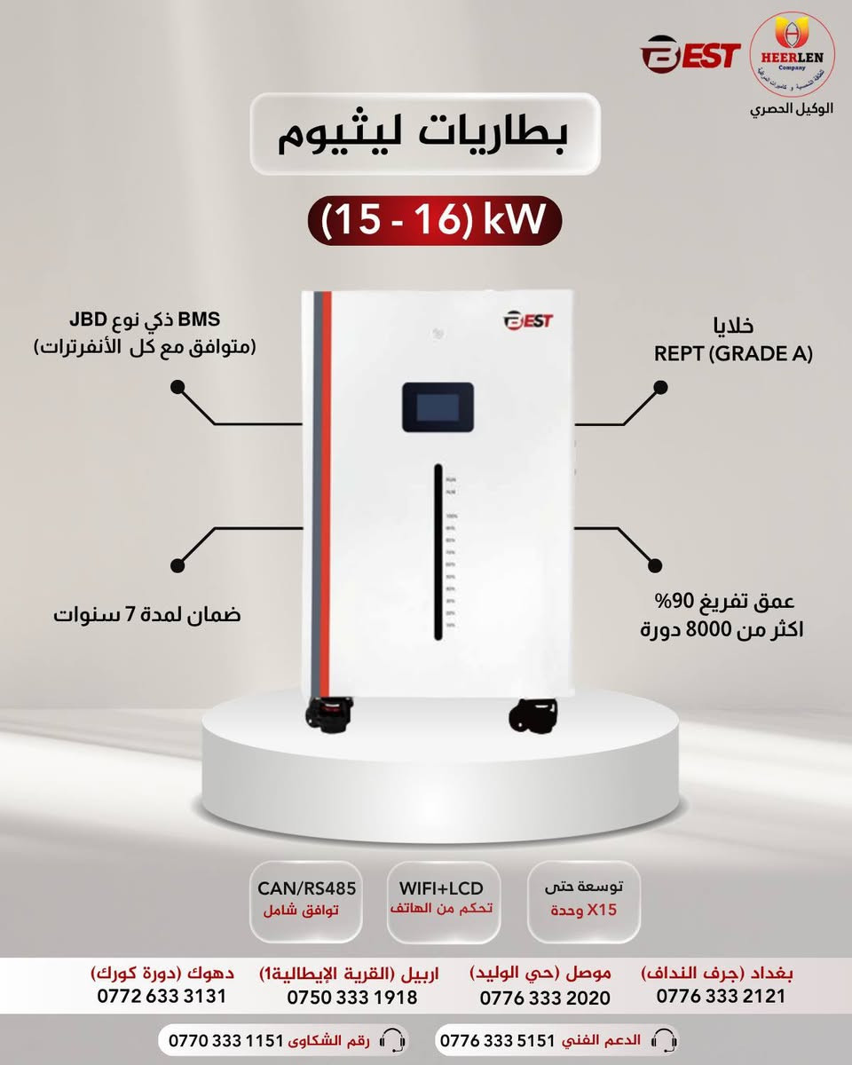 تعلن شركة تبارك الرحمن
النقل العام والخاص 
الاثاث المنزلي والديكور والمفروشات بكادر مختصص العمل معه نواع السيارات الكيات و الهينوات يوجد وصول في بغداد والمحافظات الاخرى بسعر مناسب 

قسم الطاقة الشمسية 
يوجد لدينا كادر هندسي بتنصيب المنضومه الطاقة الشمسية في بغداد والمحافظات المجاورة 
رقام الشركه 
***********
 ومن الله التوفيق
