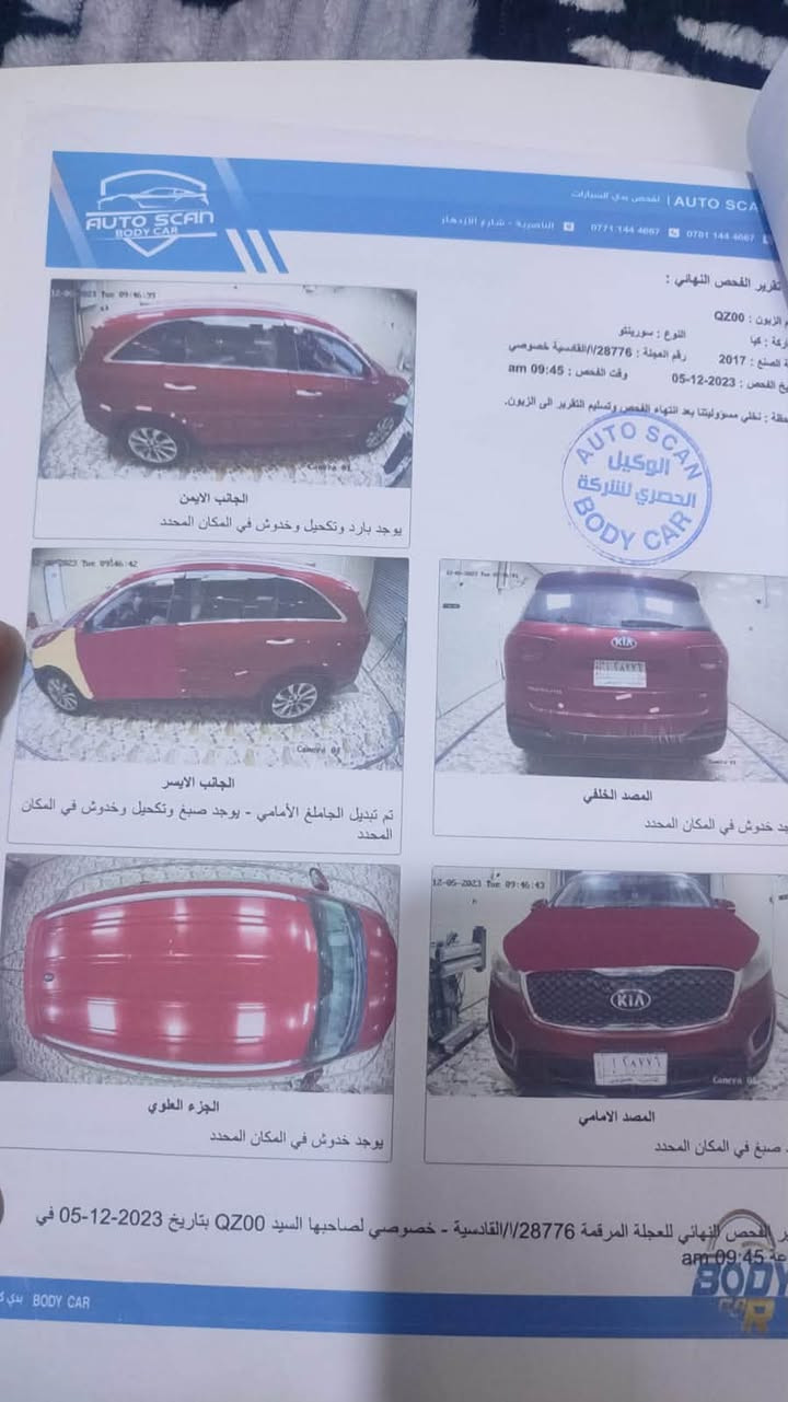 سورنتو موديل  ٢٠١٧امريكي رقم انكليزي قادسيه بسمنه تحويل ثاني يوم  سونار مرفق بلمنشور مكينه ٦سلندر كير ومكينه كفاله تبريد حداديه تخم تاير ٧راكب تبريد تحكم اشاره بلمري السعر ب١٥٠وبيها مجال بسيط مكانها ناصريه مركز الاستفسار ***********
