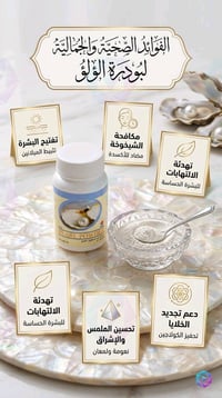 متوفره لان بودره اللولؤ لتواصل واتساب  07711344829