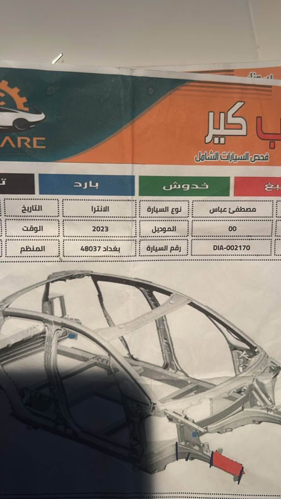 نص فول • ٢٠٢٣ • محرك ٢٠٠٠