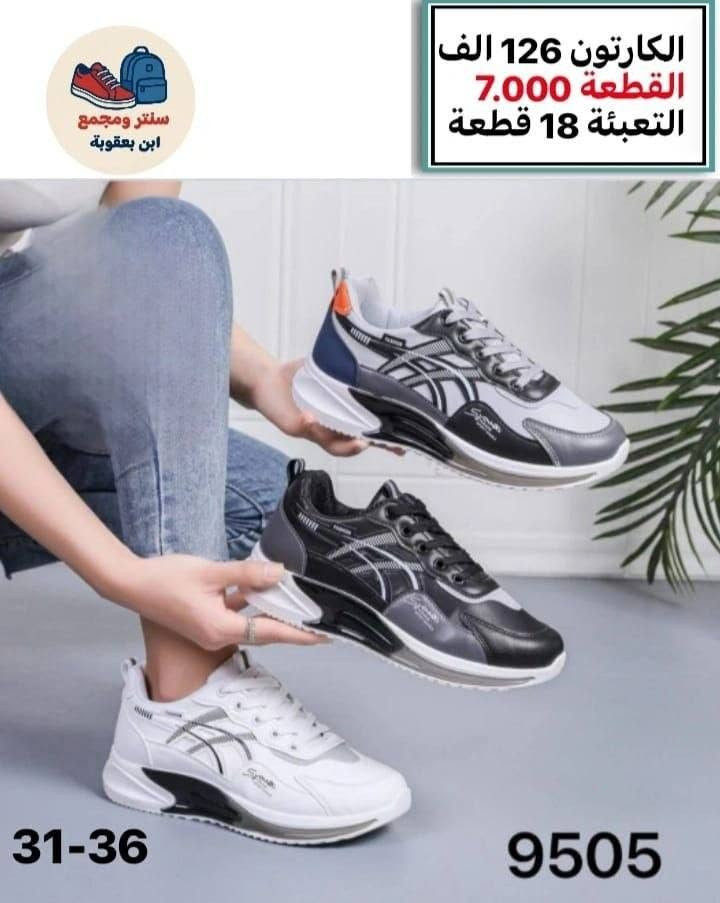 يتوفر ملابس شبابي رجالي جمله فقط 
 https://t.me/ccxrk

واتساب::  ***********

نص مكتوب في الصور:
- سنتر ابن بعقوبة الكارتون 128 الف القطعة 7.100 التعبئة 18 قطعة لاصق 31/36 10926R
- سنتر ابن بعقوبة الكارتون 128 الف القطعة 7.100 التعبئة 18 قطعة 10961RL 31/36
- سنتر ابن بعقوبة الكارتون 104 الف القطعة 5.750 التعبئة 18 قطعة 10750QG 31/36
- سنتر ابن بعقوبة الكارتون 104 الف القطعة 5.750 التعبئة 18 قطعة 10753QG 31/36
- سنتر ابن بعقوبة
- الكرتون 128 الف
- القطعة 7.100
- التعبئة 18 قطعة
- 10963RL
- 31/36
- 7669 بيو
- الكرتون 132 الف
- القطعة 7.350
- 9500
- سنتر ومجمع ابن بعقوبة الكارتون 126 الف القطعة 7.000 التعبئة 18 قطعة 31-36 8997
- سنتر ومجمع ابن بعقوبة الكارتون 126 الف القطعة 7,000 التعبئة 18 قطعة 31-36 9505